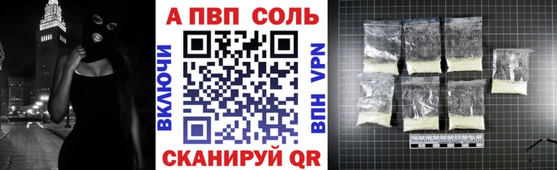 Купить  Инсар  A-PVP Соль 