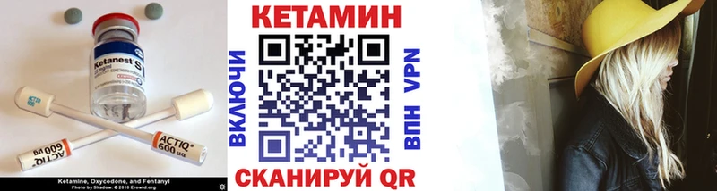 Купить где  Инсар  КЕТАМИН ketamine 