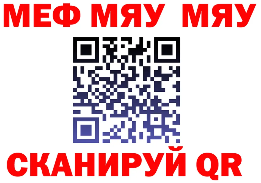 МЯУ-МЯУ мука онион это KRAKEN Инсар